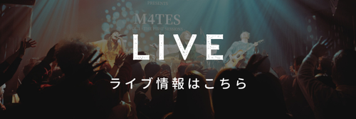 LIVE情報